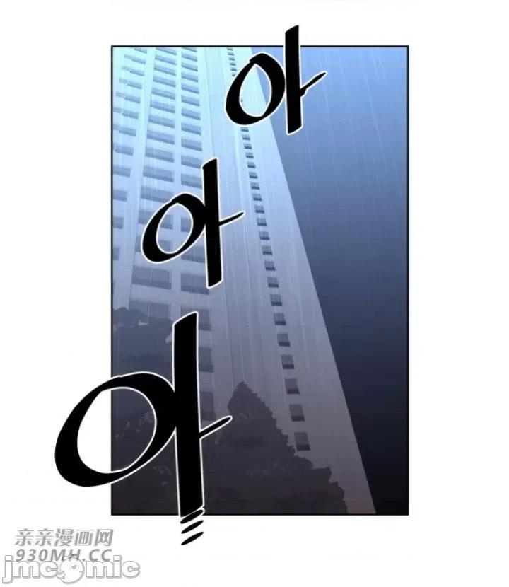 前男友对跟踪狂 前男友对跟踪狂-第49话 第41页