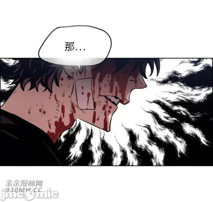 前男友对跟踪狂 前男友对跟踪狂-第49话 第43页