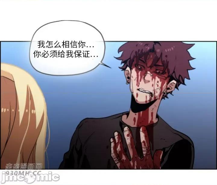 前男友对跟踪狂 前男友对跟踪狂-第49话 第46页