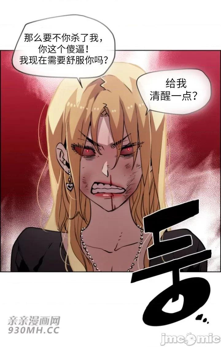 前男友对跟踪狂 前男友对跟踪狂-第49话 第47页