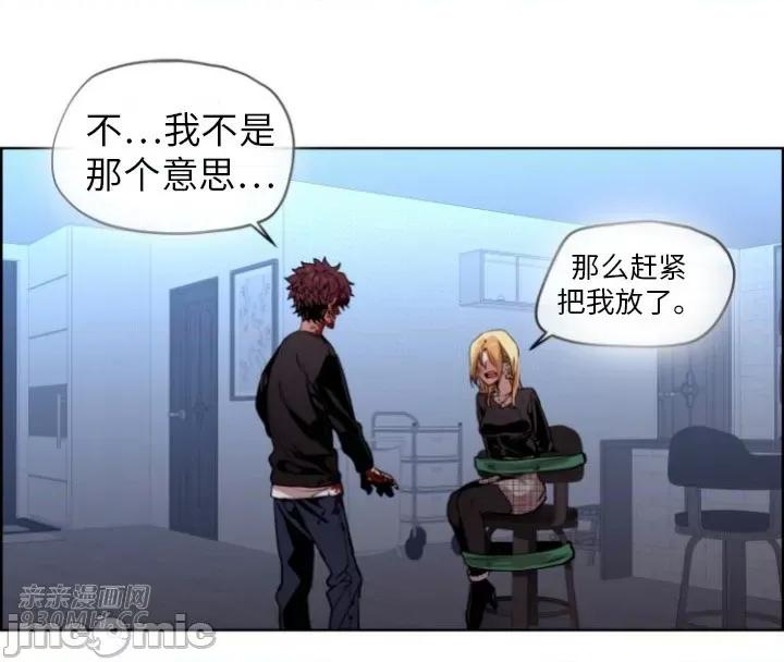 前男友对跟踪狂 前男友对跟踪狂-第49话 第48页