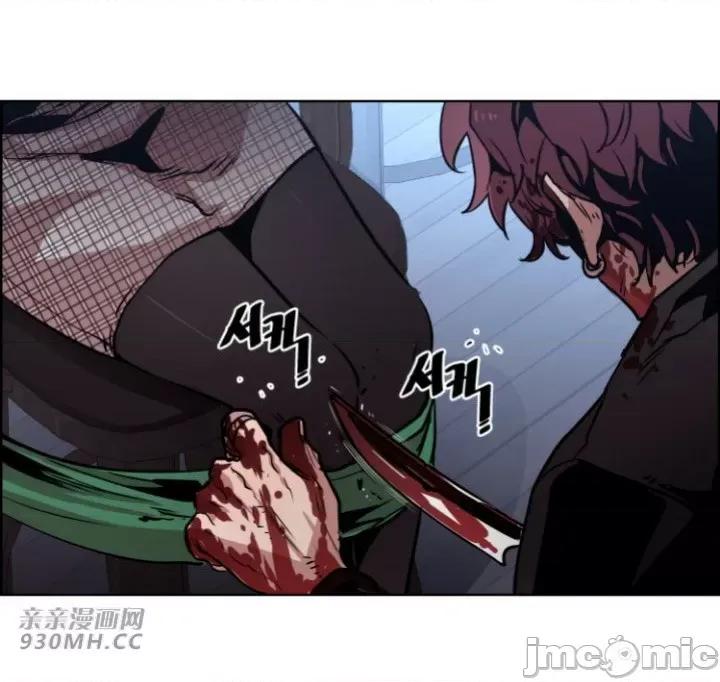 前男友对跟踪狂 前男友对跟踪狂-第49话 第49页