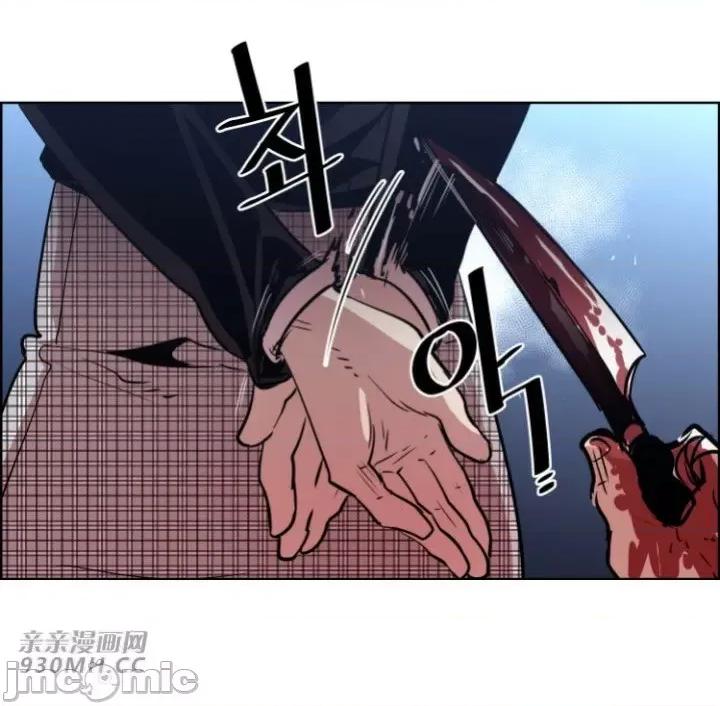 前男友对跟踪狂 前男友对跟踪狂-第49话 第50页
