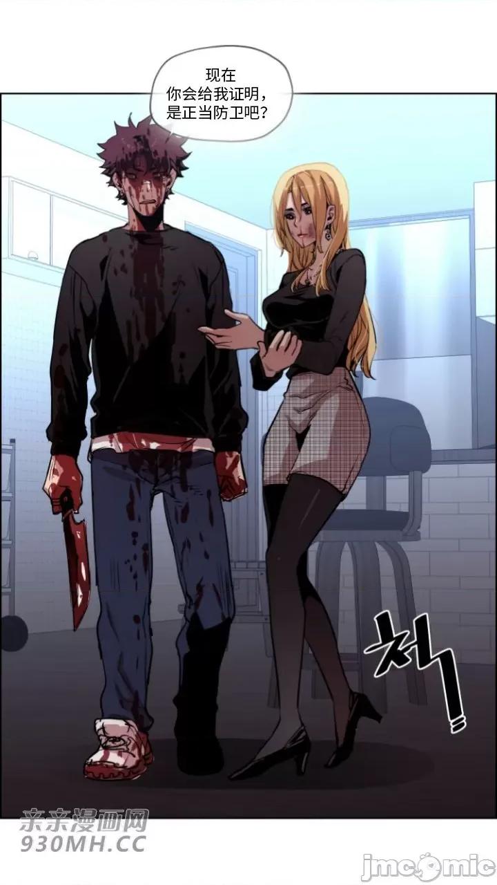 前男友对跟踪狂 前男友对跟踪狂-第49话 第51页