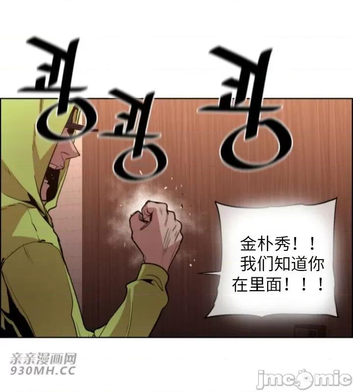 前男友对跟踪狂 前男友对跟踪狂-第49话 第55页