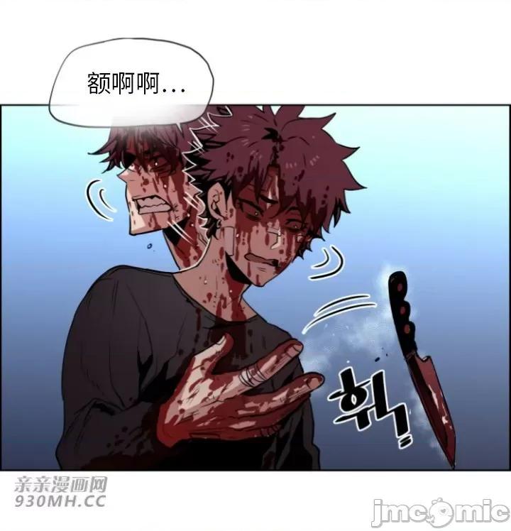 前男友对跟踪狂 前男友对跟踪狂-第49话 第56页