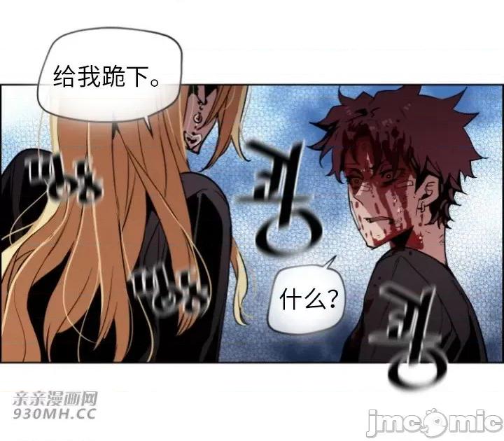 前男友对跟踪狂 前男友对跟踪狂-第49话 第58页
