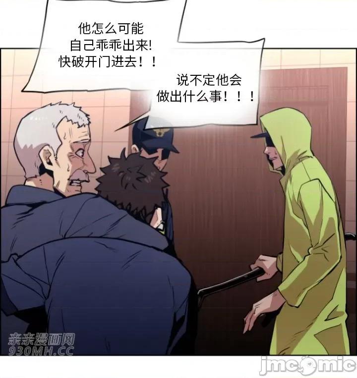前男友对跟踪狂 前男友对跟踪狂-第50话 第10页