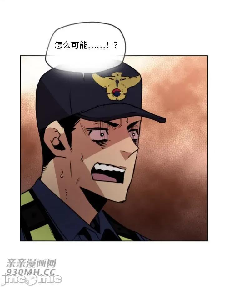 前男友对跟踪狂 前男友对跟踪狂-第51话 第41页
