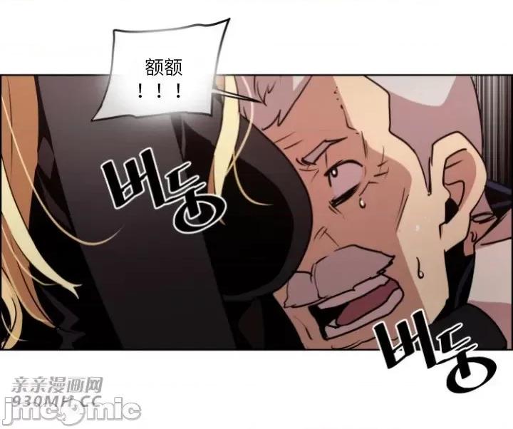 前男友对跟踪狂 前男友对跟踪狂-第51话 第45页