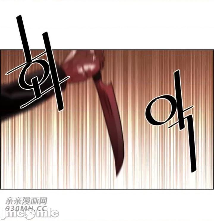 前男友对跟踪狂 前男友对跟踪狂-第51话 第46页