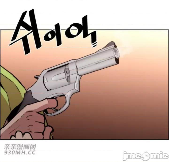 前男友对跟踪狂 前男友对跟踪狂-第51话 第48页