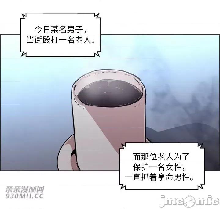 前男友对跟踪狂 前男友对跟踪狂-第52话(完结) 第3页