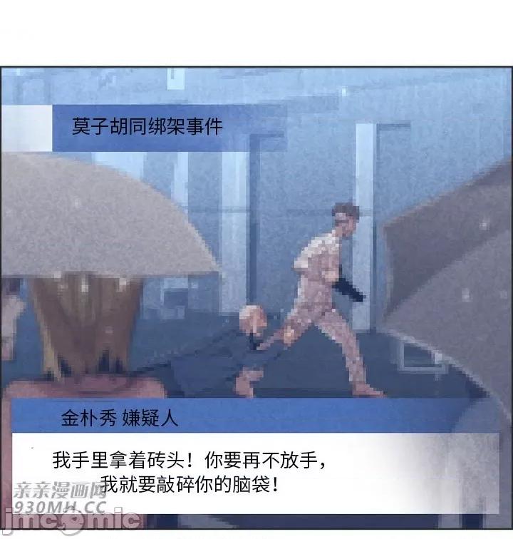 前男友对跟踪狂 前男友对跟踪狂-第52话(完结) 第4页