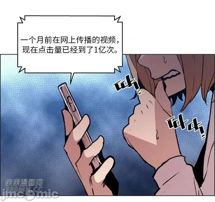 前男友对跟踪狂 前男友对跟踪狂-第52话(完结) 第10页