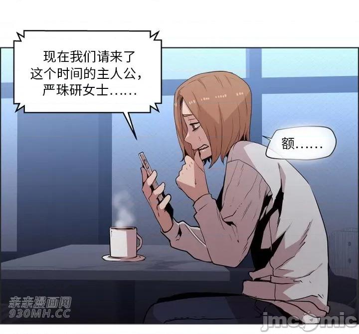 前男友对跟踪狂 前男友对跟踪狂-第52话(完结) 第11页