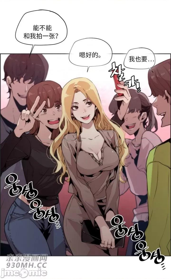 前男友对跟踪狂 前男友对跟踪狂-第52话(完结) 第13页