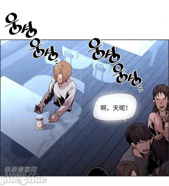 前男友对跟踪狂 前男友对跟踪狂-第52话(完结) 第14页