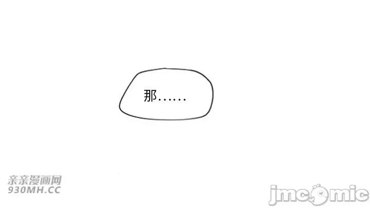 前男友对跟踪狂 前男友对跟踪狂-第52话(完结) 第20页