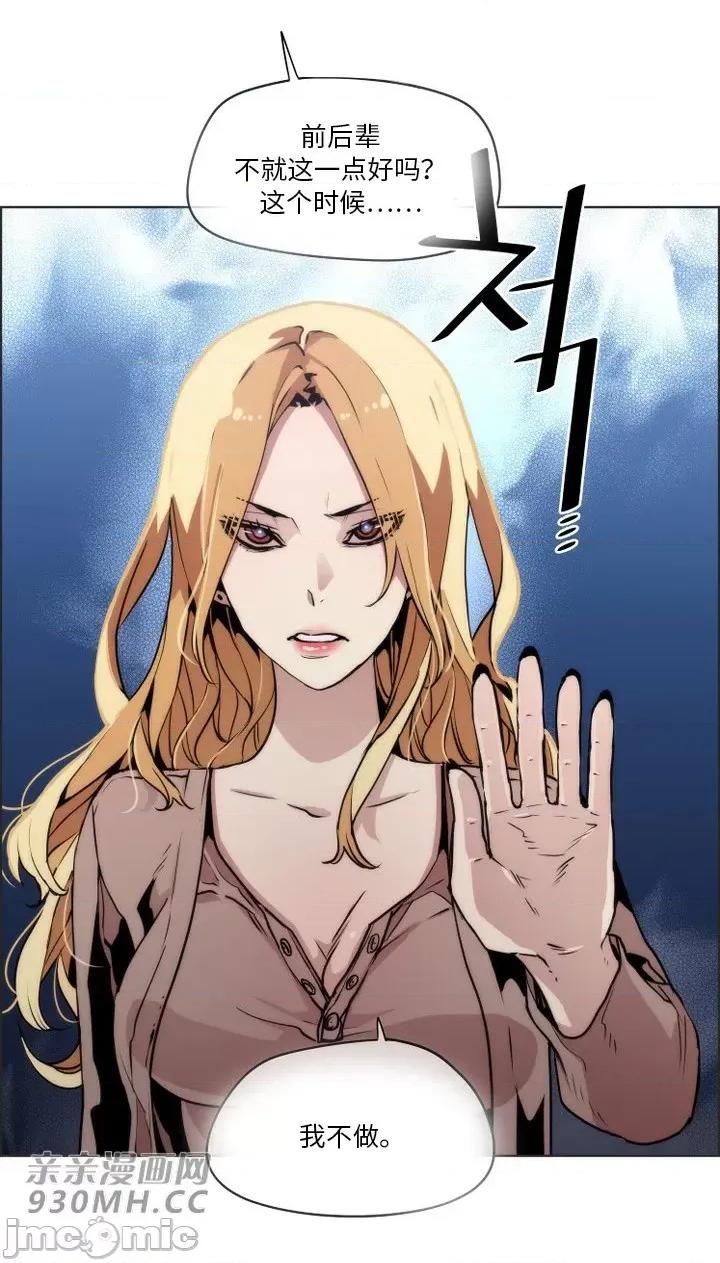 前男友对跟踪狂 前男友对跟踪狂-第52话(完结) 第24页