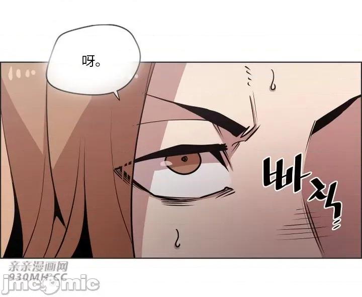 前男友对跟踪狂 前男友对跟踪狂-第52话(完结) 第25页