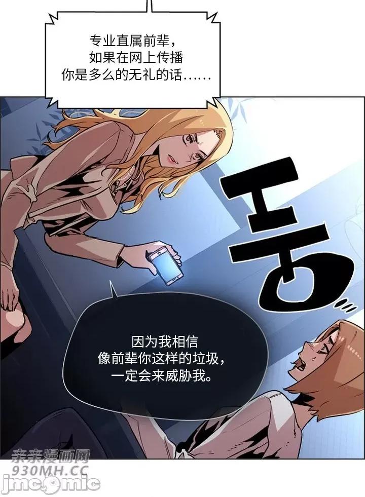 前男友对跟踪狂 前男友对跟踪狂-第52话(完结) 第31页
