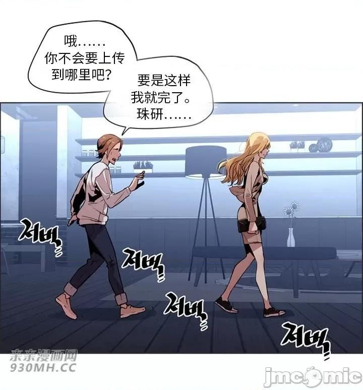 前男友对跟踪狂 前男友对跟踪狂-第52话(完结) 第33页