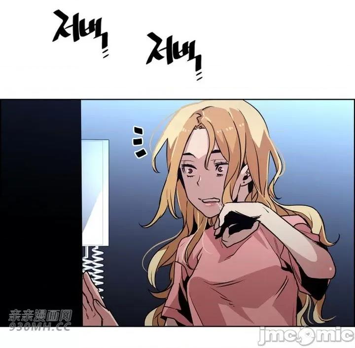 前男友对跟踪狂 前男友对跟踪狂-第52话(完结) 第47页