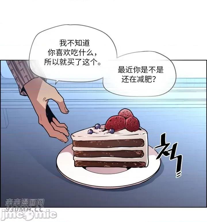 前男友对跟踪狂 前男友对跟踪狂-第52话(完结) 第52页