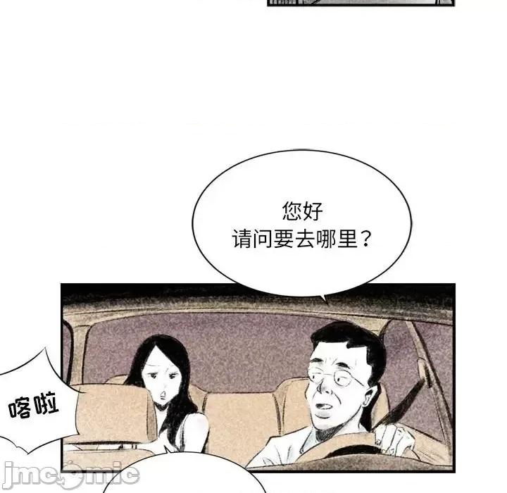 城市 堕落城市 第100页