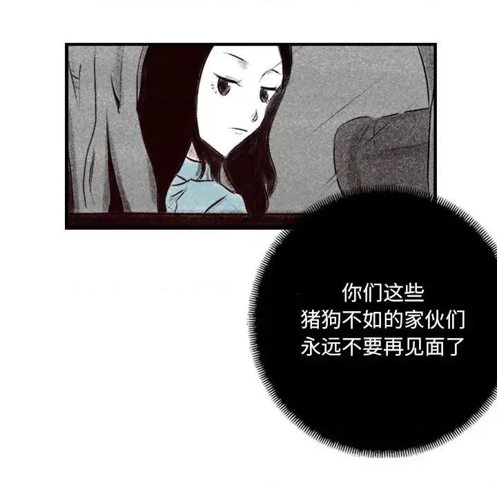 城市 堕落城市 第136页