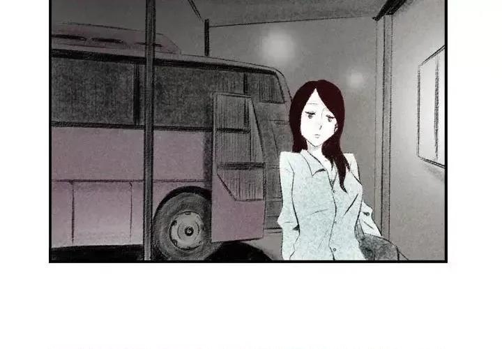 城市 堕落城市-第 2 话 第3页
