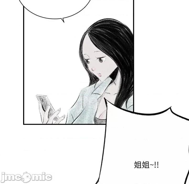 城市 堕落城市-第 2 话 第10页