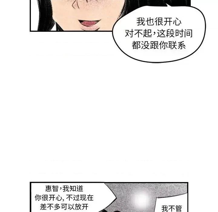 城市 堕落城市-第 2 话 第19页
