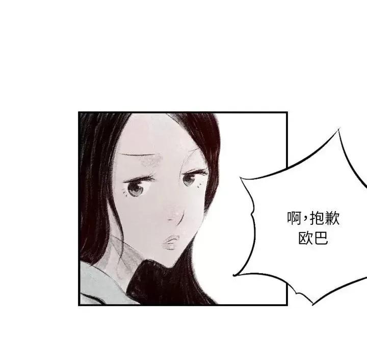 城市 堕落城市-第 2 话 第21页