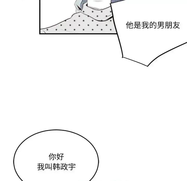 城市 堕落城市-第 2 话 第24页