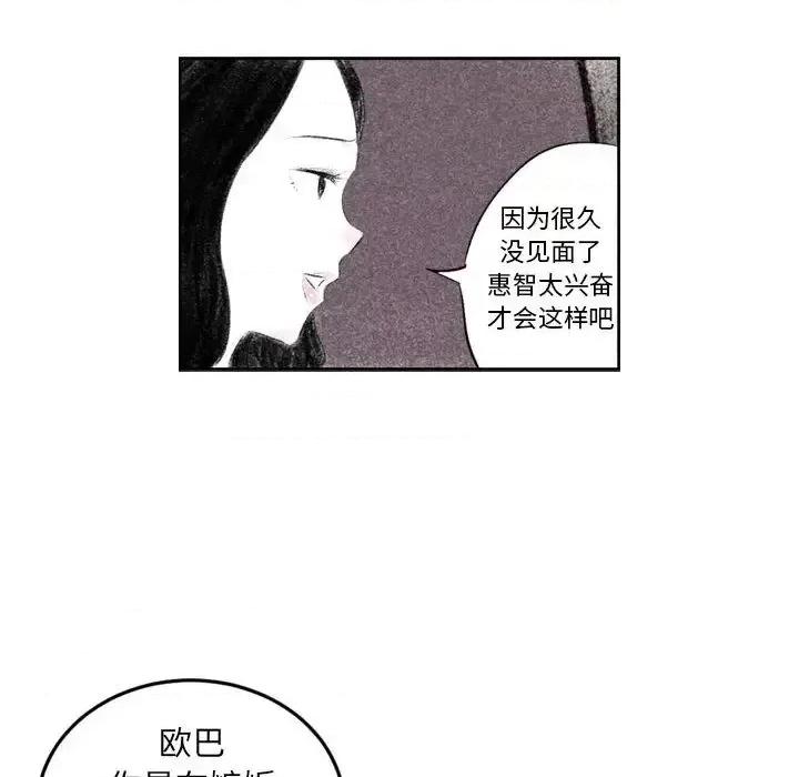 城市 堕落城市-第 2 话 第34页