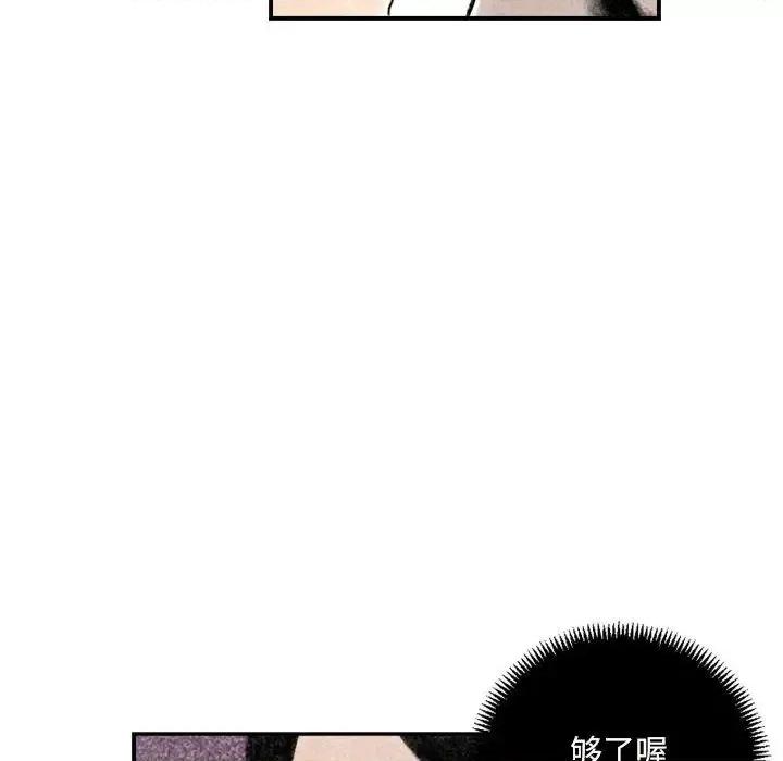 城市 堕落城市-第 2 话 第39页