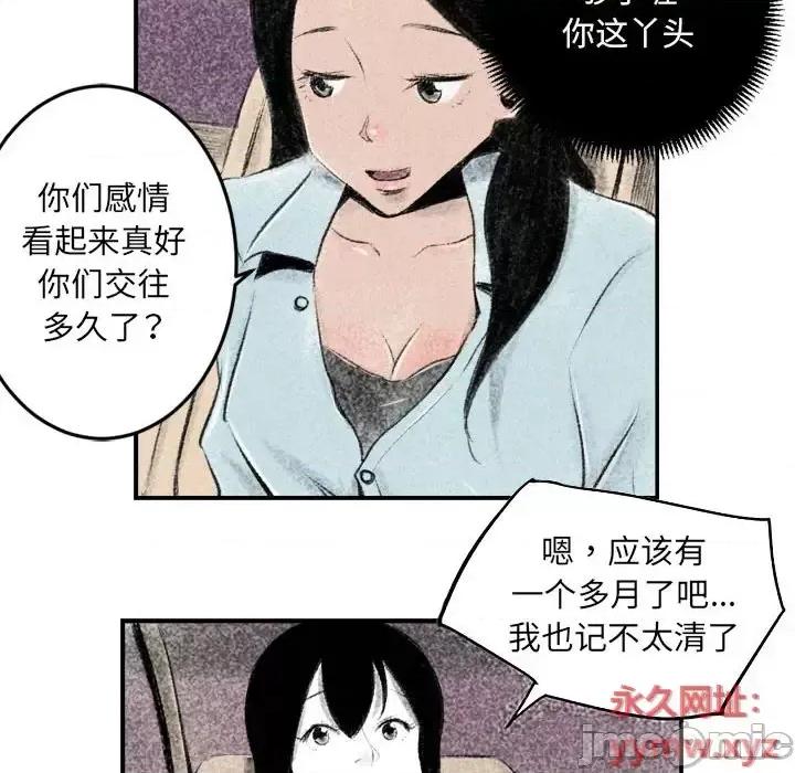城市 堕落城市-第 2 话 第40页