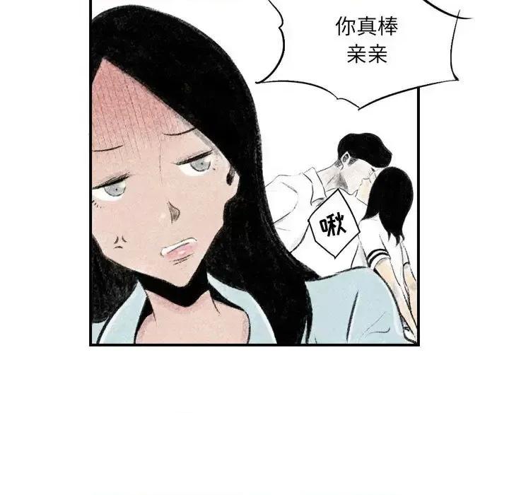 城市 堕落城市-第 2 话 第53页