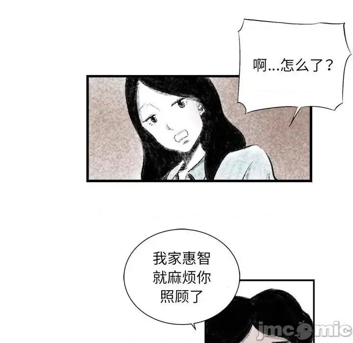 城市 堕落城市-第 2 话 第55页