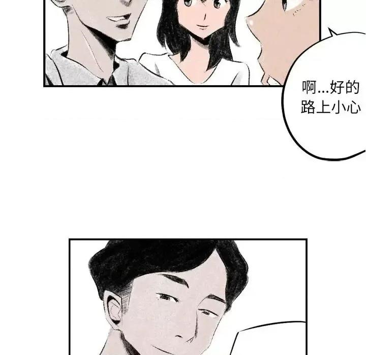 城市 堕落城市-第 2 话 第57页