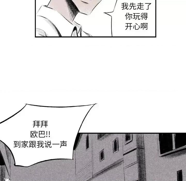 城市 堕落城市-第 2 话 第58页