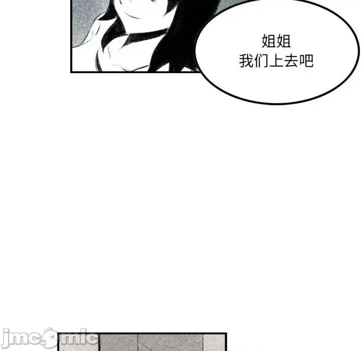 城市 堕落城市-第 2 话 第60页