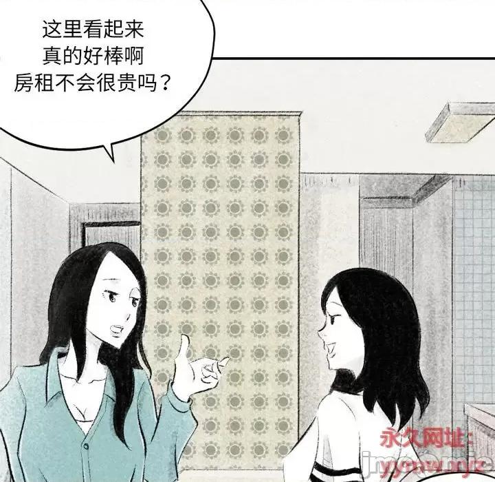 城市 堕落城市-第 2 话 第65页
