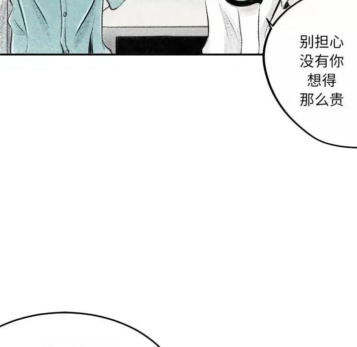 城市 堕落城市-第 2 话 第66页