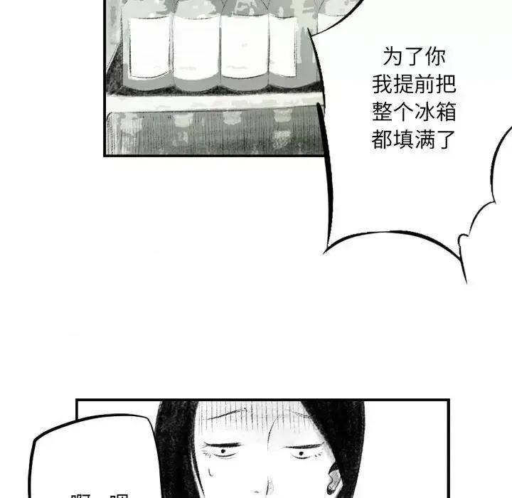 城市 堕落城市-第 2 话 第69页