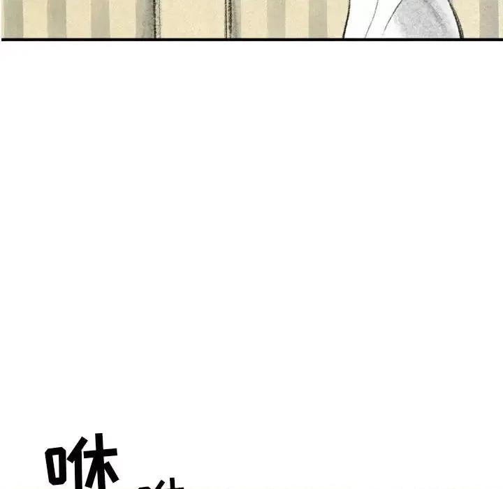 城市 堕落城市-第 2 话 第82页