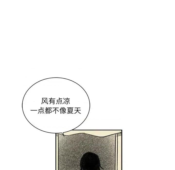 城市 堕落城市-第 2 话 第84页