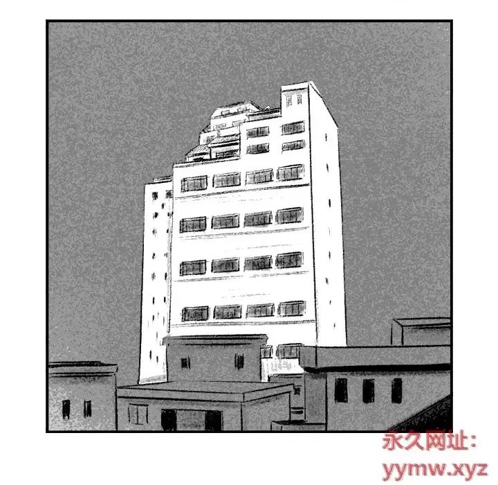 城市 堕落城市-第 2 话 第87页